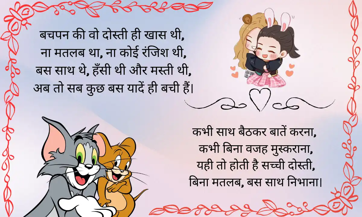 Dosti Shayari
