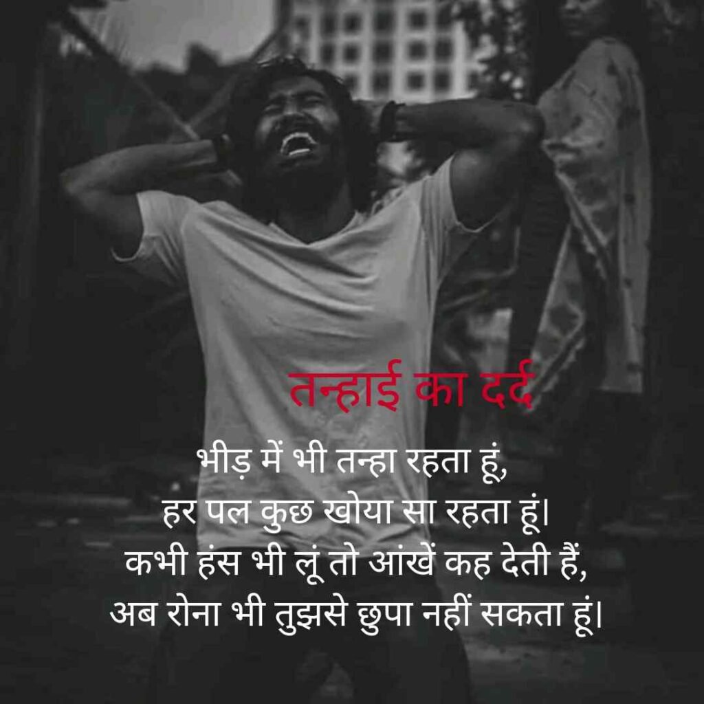 Sad Shayari for Boy
