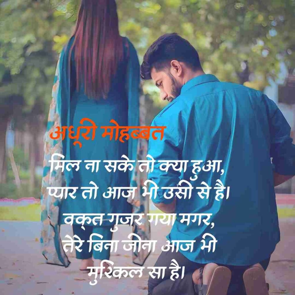 Sad Shayari for Boy