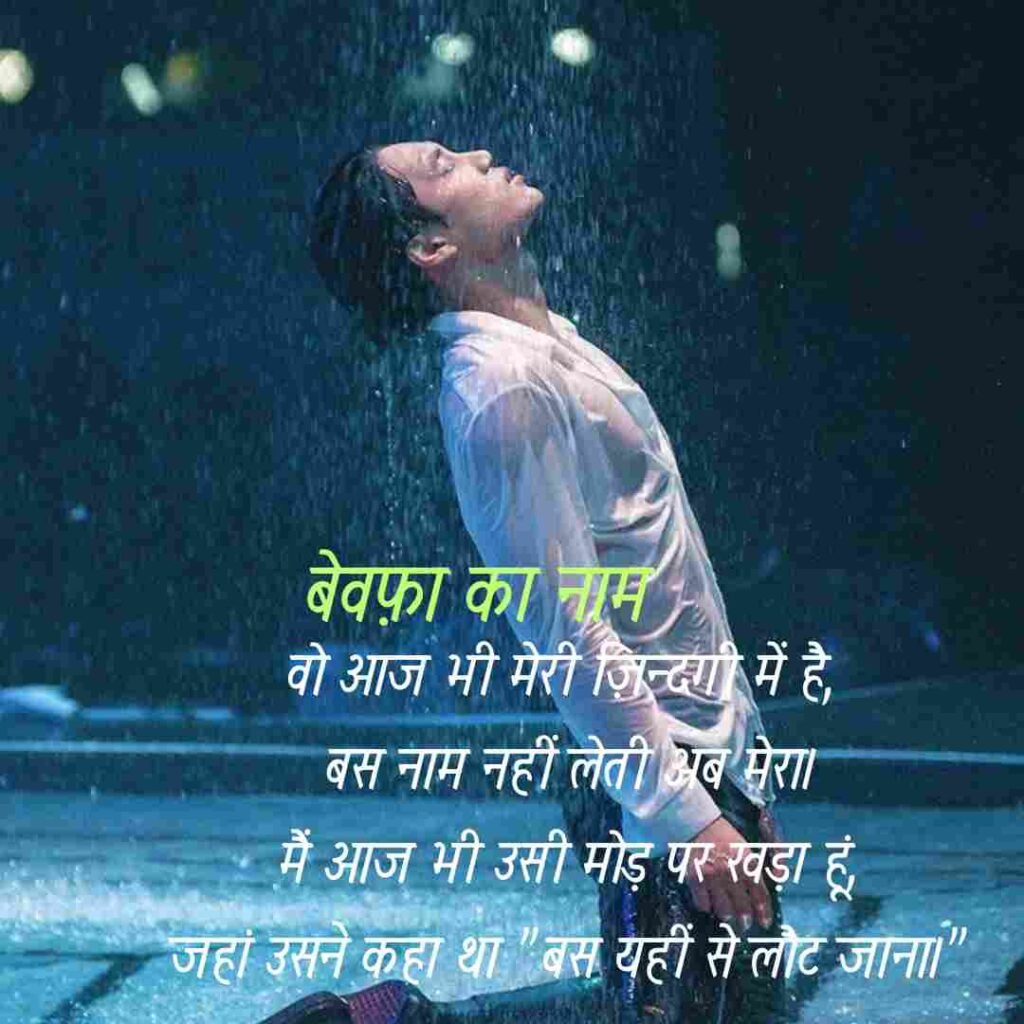 Sad Shayari for Boy