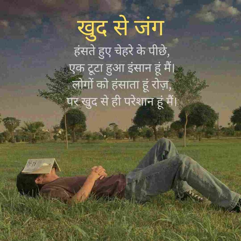 Sad Shayari for Boy