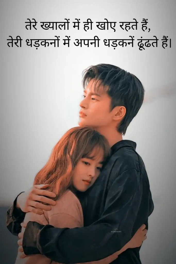 love shayari