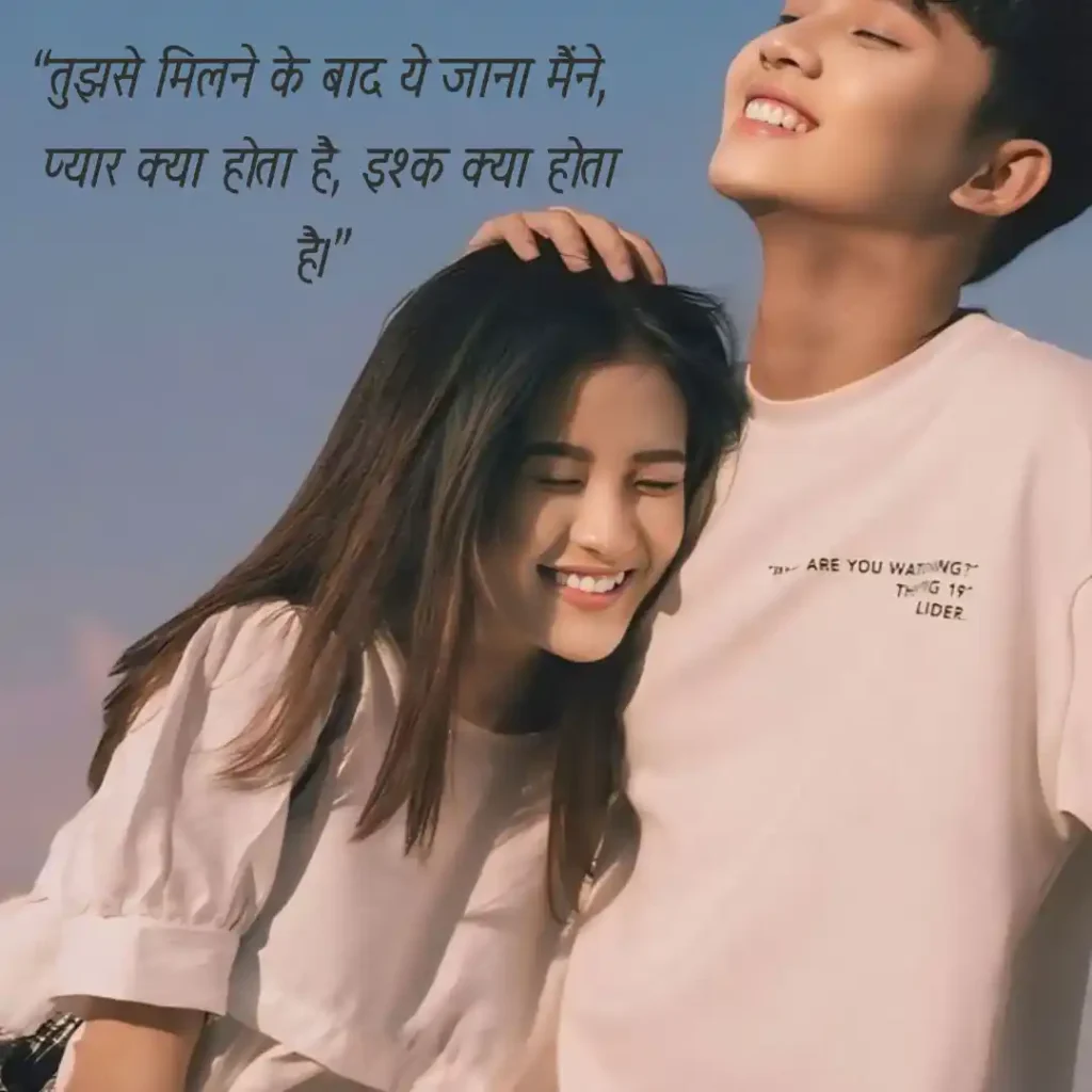 love shayari