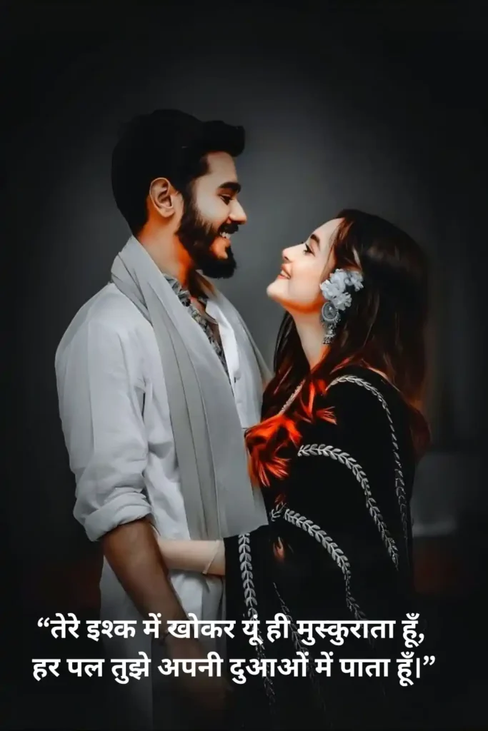 love shayari