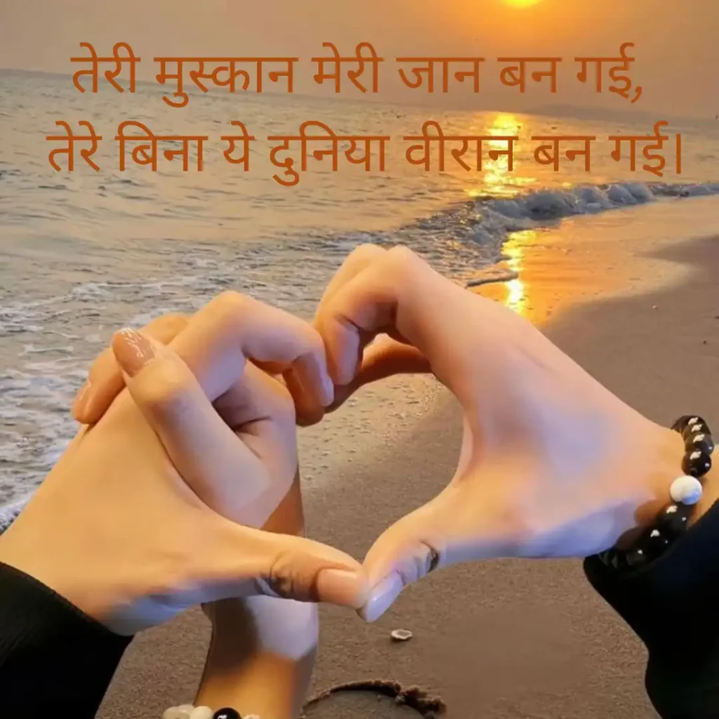 love shayari