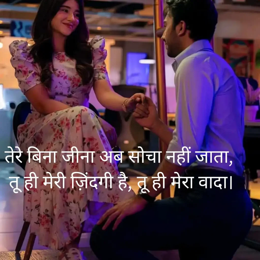love shayari