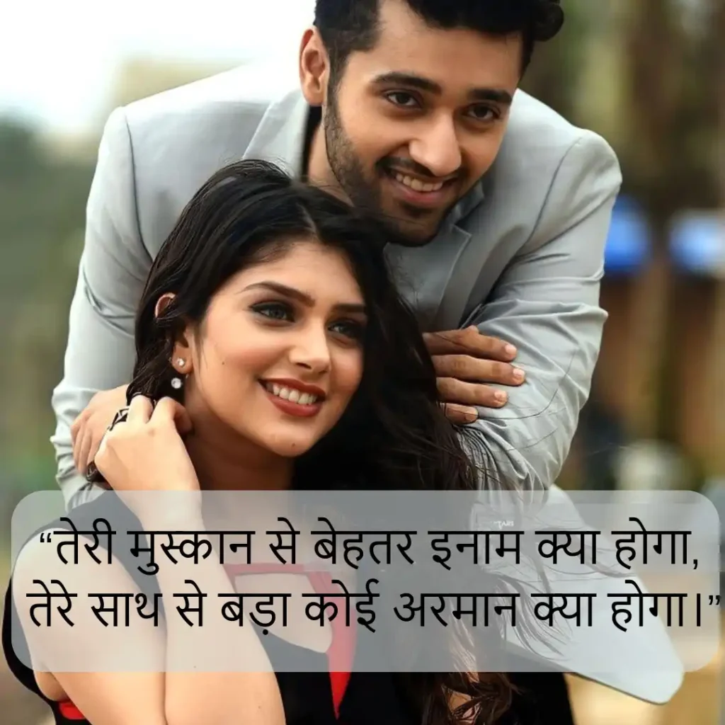 love shayari