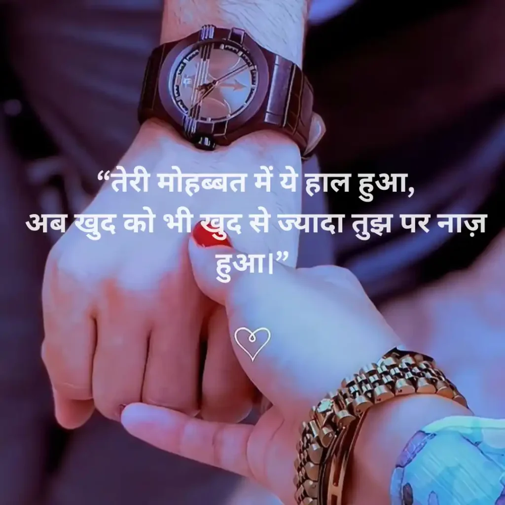 love shayari