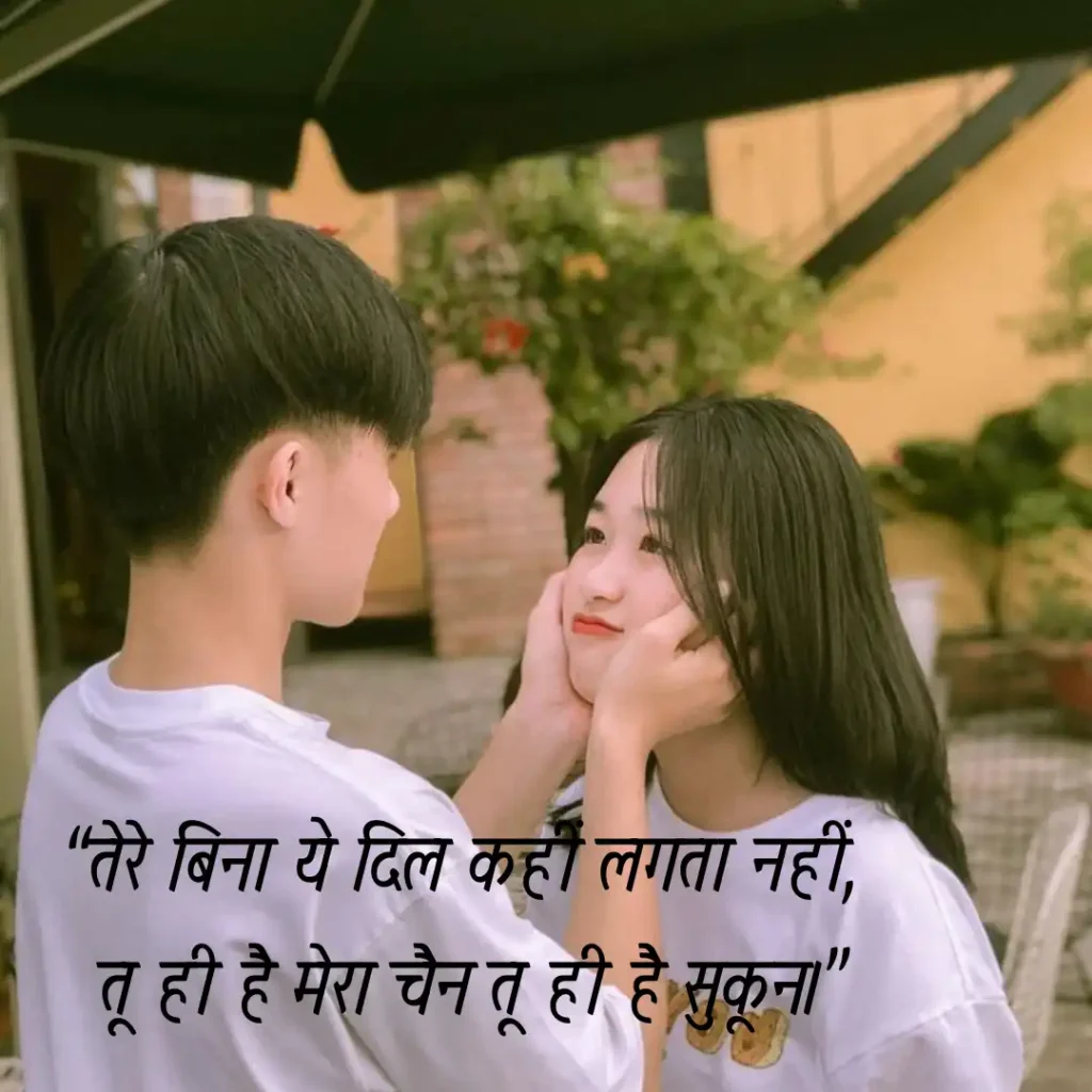 love shayari