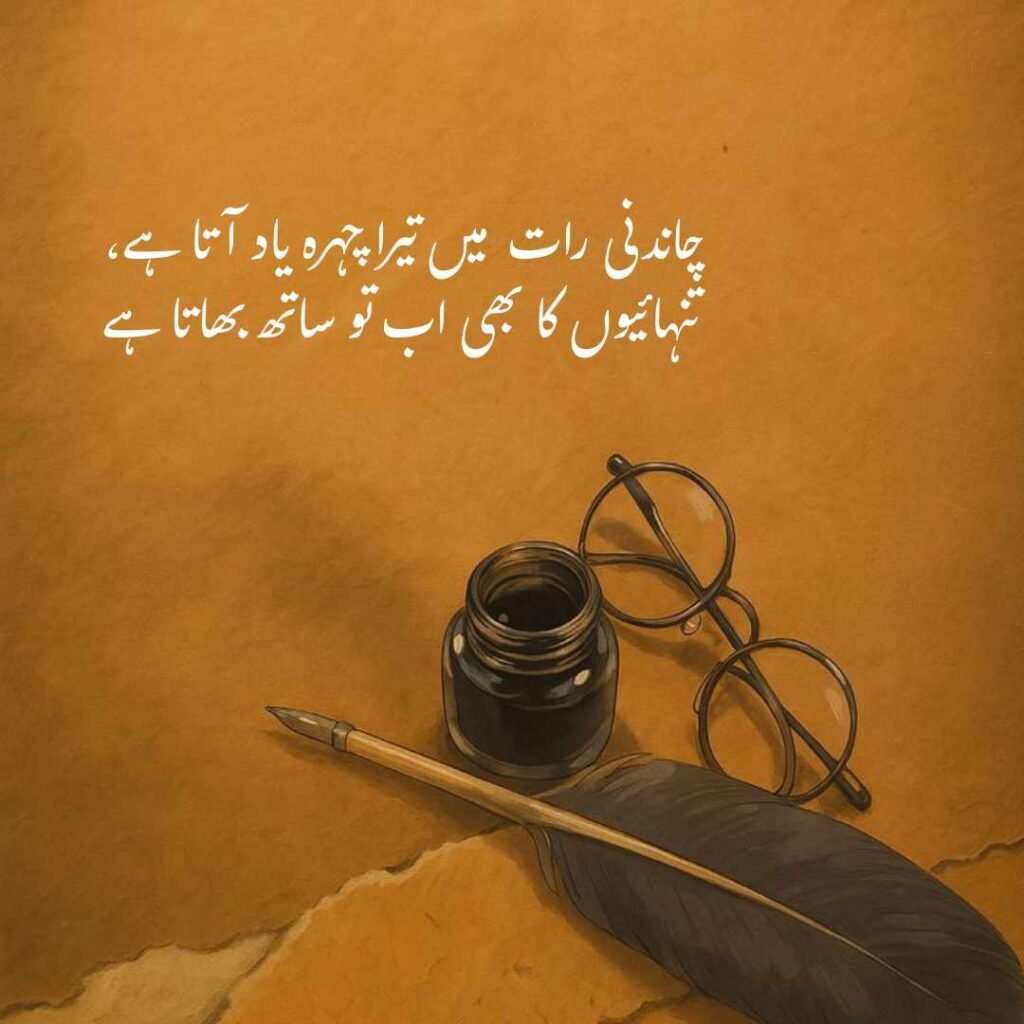 Best Sad Shayari in Urdu