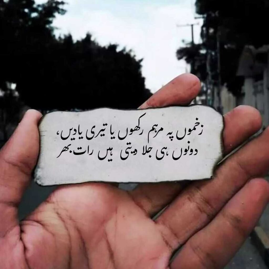 urdu shayri