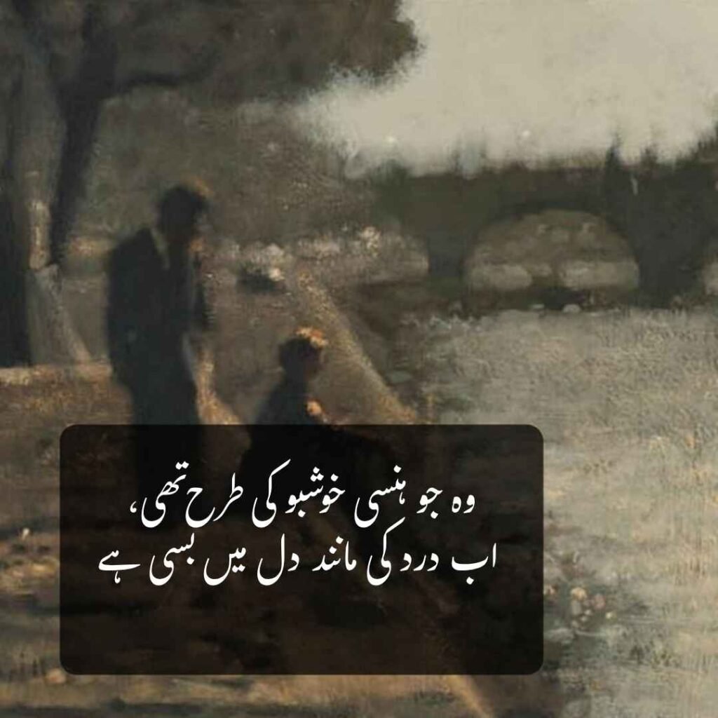 urdu shayri