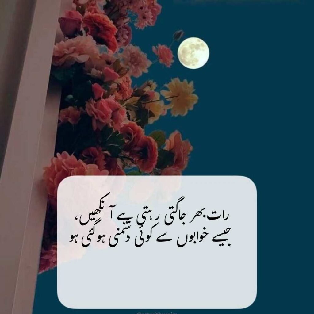 urdu shayri