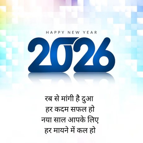 Happy New Year 2026 Shayari