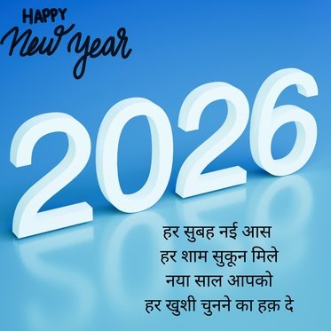 Happy New Year 2026 Shayari