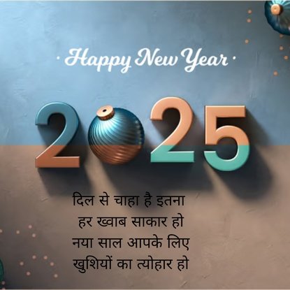 Happy New Year 2026 Shayari