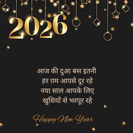 Happy New Year 2026 Shayari