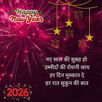 Happy New Year 2026 Shayari