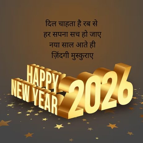Happy New Year 2026 Shayari