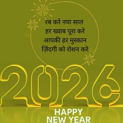 Happy New Year 2026 Shayari