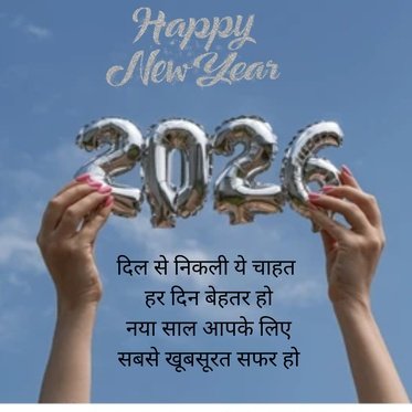 Happy New Year 2026 Shayari
