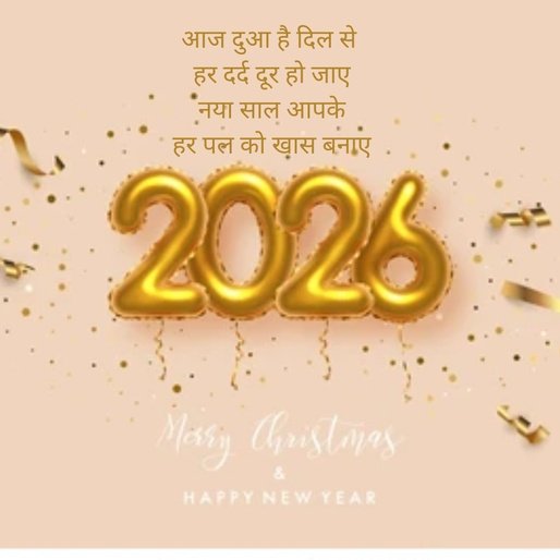 Happy New Year 2026 Shayari