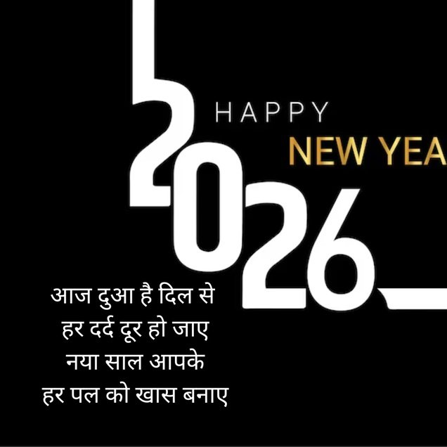 Happy New Year 2026 Shayari