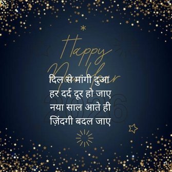 Happy New Year 2026 Shayari