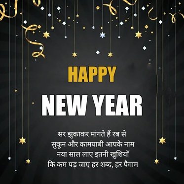 Happy new year 2026 shayari