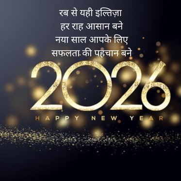 Happy New Year 2026 Shayari