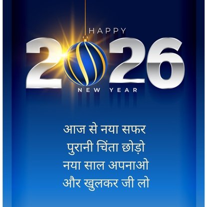 Happy New Year 2026 Shayari
