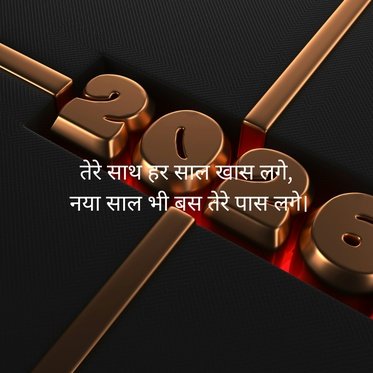Happy New Year 2026 Shayari