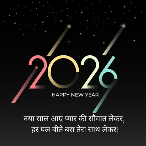 Happy New Year 2026 Shayari