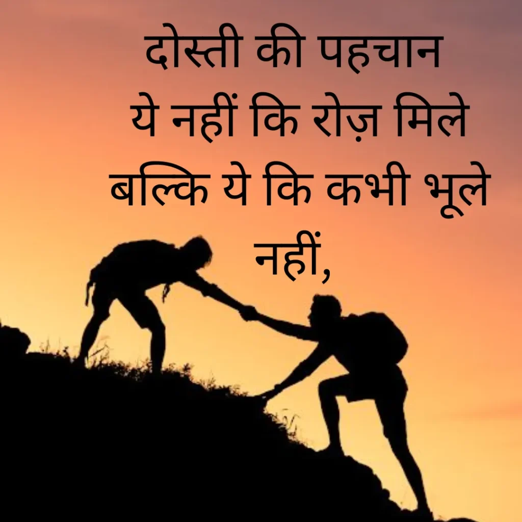 dosti shayari