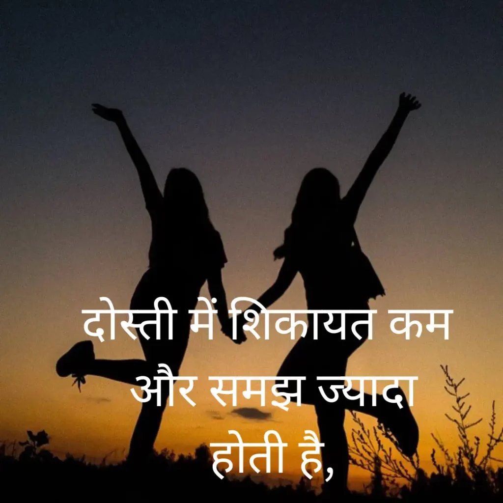 Dosti Shayari