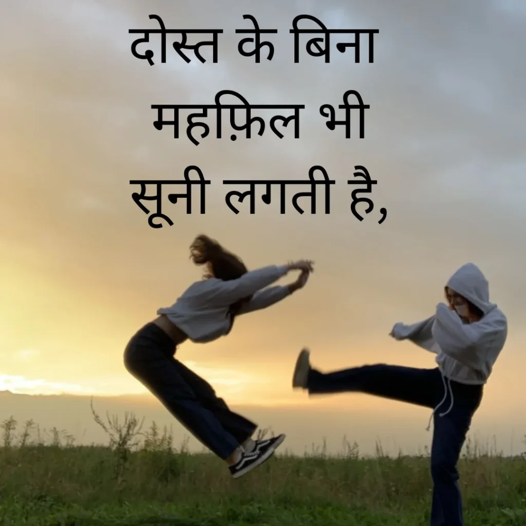 Dosti Shayari