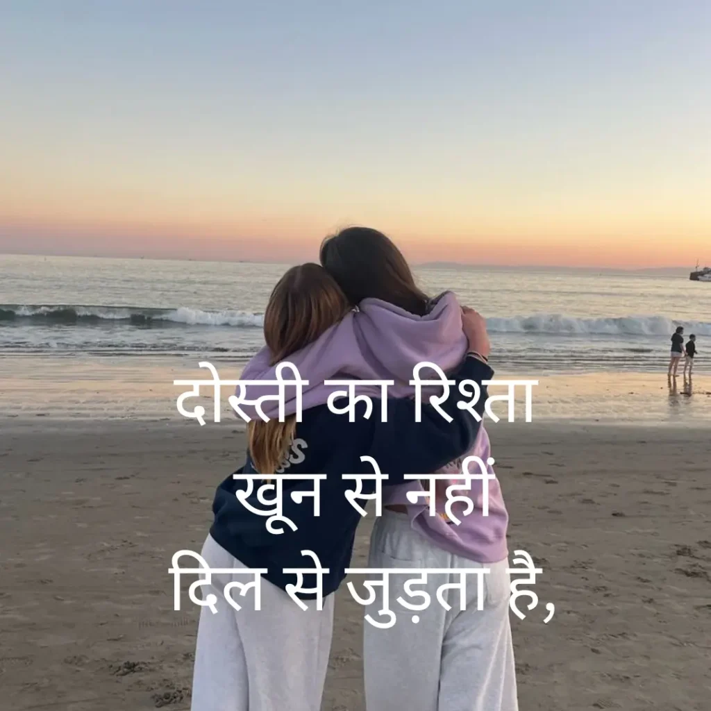 Dosti Shayari