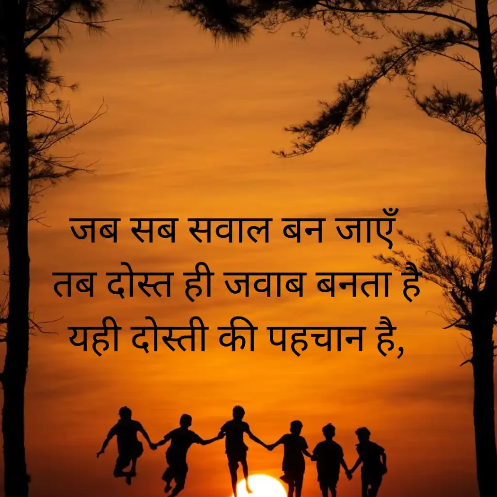 Dosti Shayari