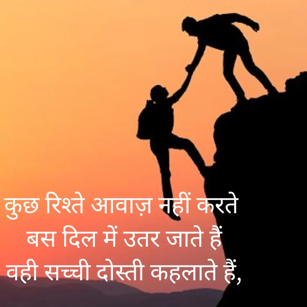 Dosti Shayari