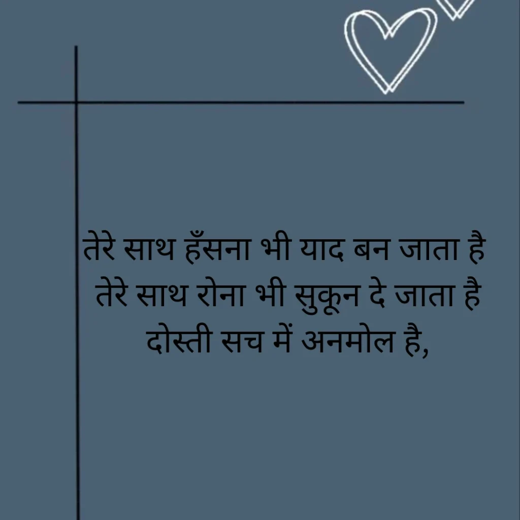 Dosti Shayari