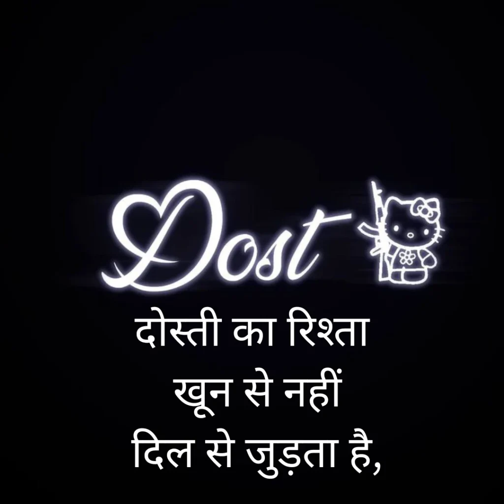 Dosti Shayari