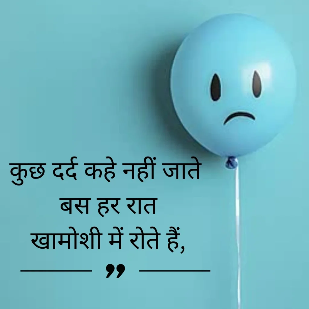 sad shayari