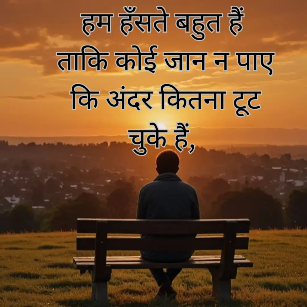 Sad Shayari