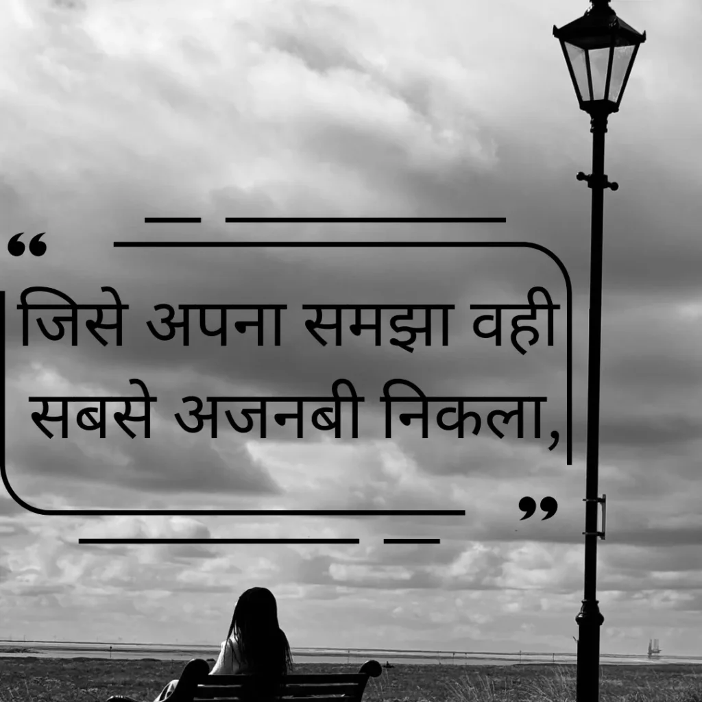 Sad Shayari