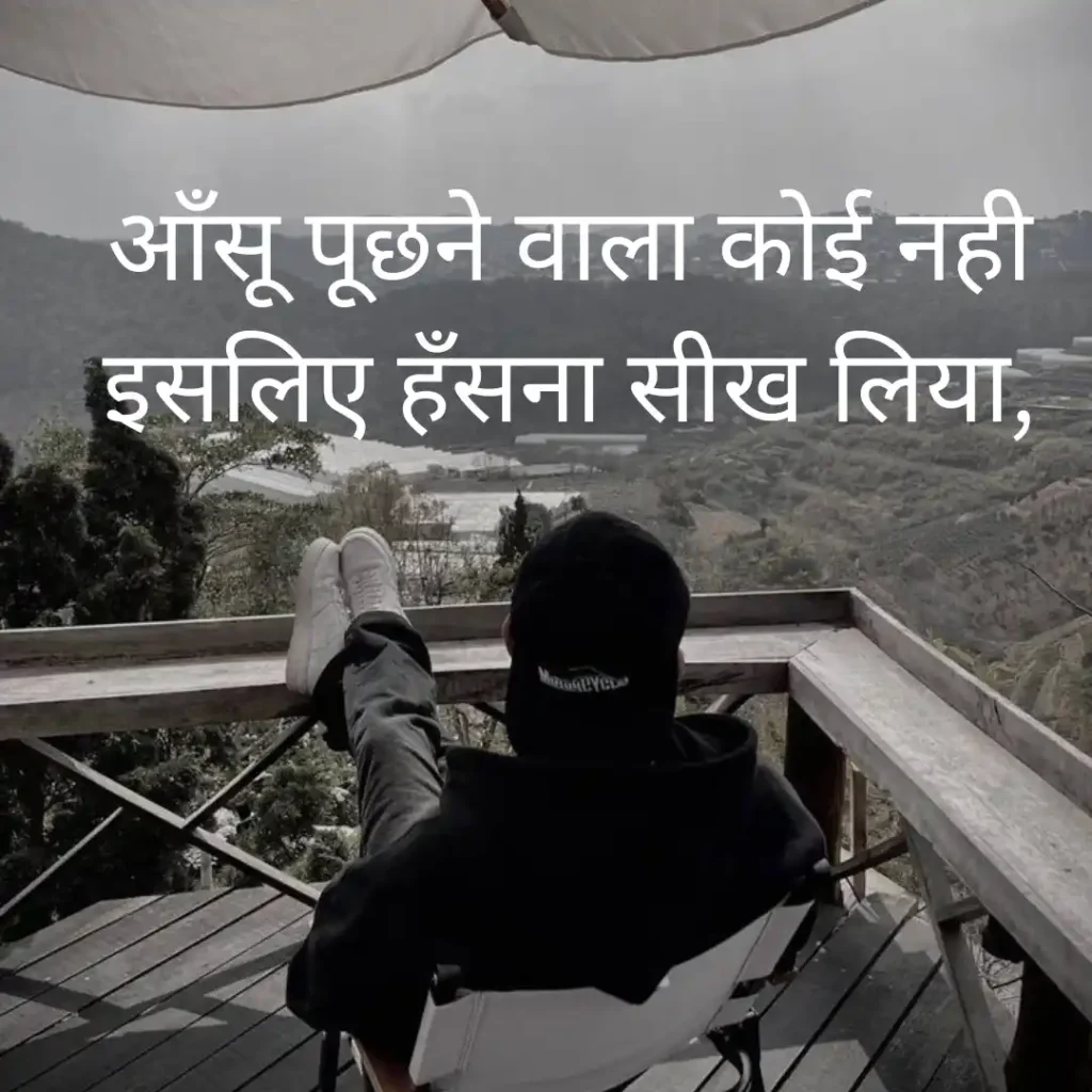 Sad Shayari