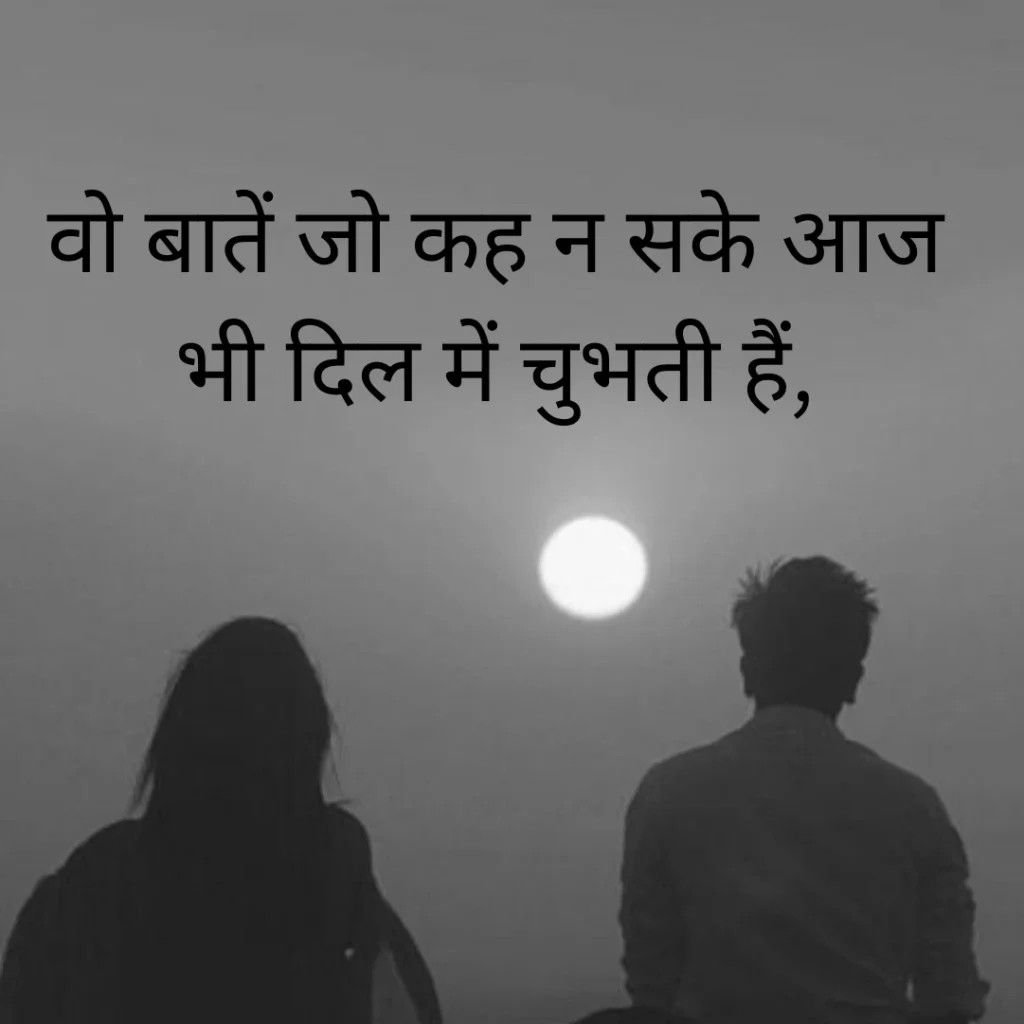 Sad Shayari