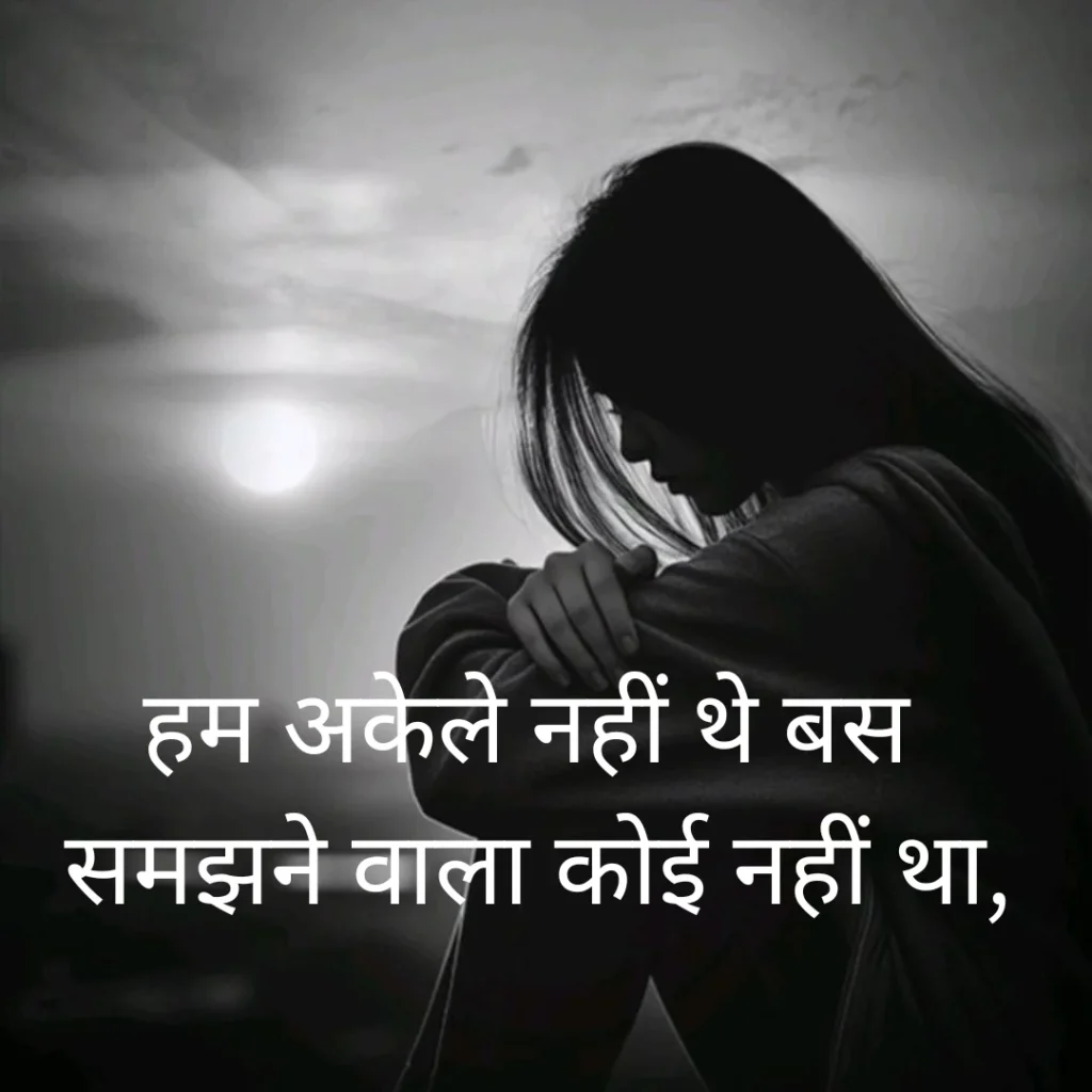 Sad Shayari