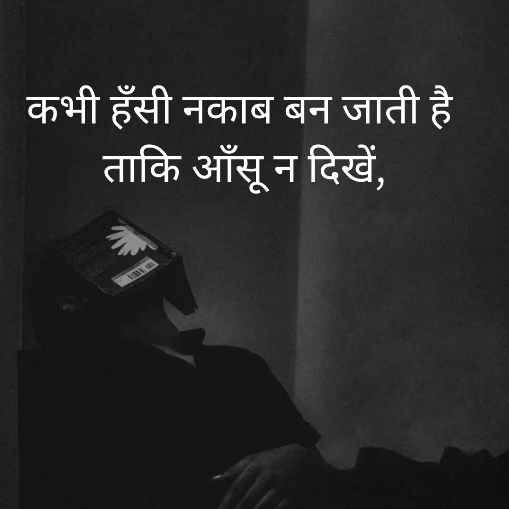 Sad Shayari