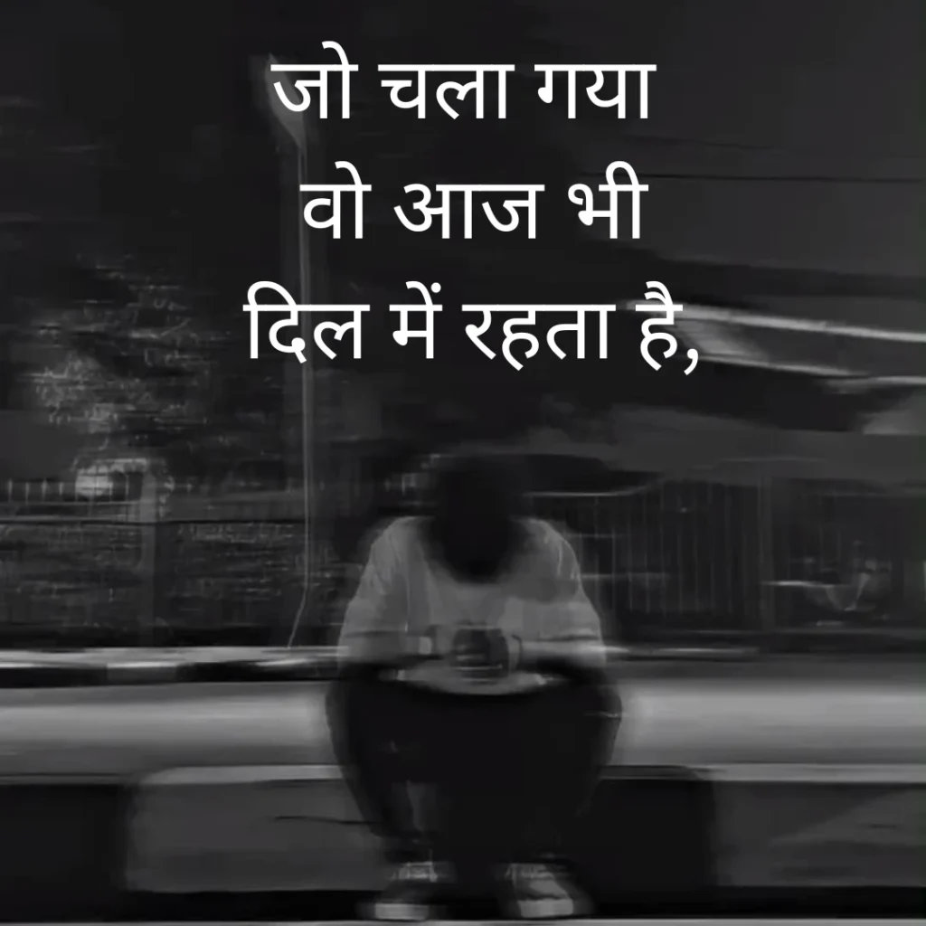 Sad Shayari