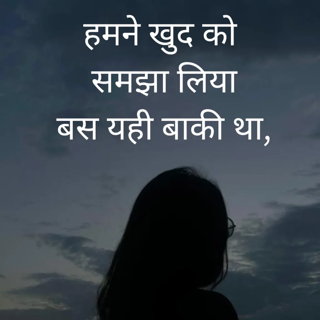 Sad Shayari